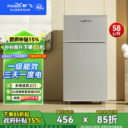 新飛（Frestec）小冰箱 冰箱小型雙開(kāi)門(mén) 迷你雙門(mén)家用宿舍租房冷藏冷凍電冰箱節能省電 58L銀【行業(yè)熱賣(mài)+租房必備】升級款