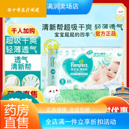 幫寶適邦寶適拉拉褲 清新幫寶寶拉拉褲嬰兒 尿不濕尿褲尿  高 拉拉褲試用裝XL4片*2包 紙尿褲S碼60片(48kg)