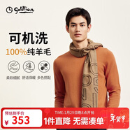 金利來(lái)【可機洗羊毛王】秋冬毛衣男彈力柔軟商務(wù)休閑本命年針織打底衫