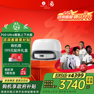 石頭（roborock）掃地機器人掃拖一體 P20 Ultra 自動(dòng)上下水版 熱水洗拖布擦地拖地洗地機P20極光增強【升級版】