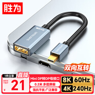 勝為Mini DP轉DP母0.2米1.4版轉換器線(xiàn)8K60Hz高清雷電轉接頭蘋(píng)果Mac筆記本接顯示器鋁合金外殼AMD1002J