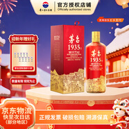 茅臺（MOUTAI）1935 (新版)【節慶送禮】醬香型白酒 53度 500ml 商務(wù)宴請迎賓 53度 500mL 1瓶 【精美禮盒】