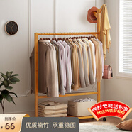 安爾雅 衣架落地簡(jiǎn)易衣帽架臥室掛衣架可移動(dòng)立式衣架 楠竹樹(shù)杈70cm