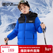 雪中飛童裝兒童羽絨服2025新款男童女童中大童拼接面包羽絨服冬季外套 寶藍 170