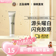 城野醫生（Dr.Ci.Labo）377高濃度VC淡斑精華面霜護膚套裝美白提亮保濕補水淡化斑點(diǎn)痘印 [曜白淡斑]377面霜 15g