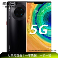 華為 HUAWEI Mate30系列安卓智能 二手手機 華為 Mate 30 RS 保時(shí)捷設計 內存參考質(zhì)檢報告
