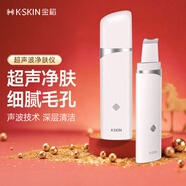 金稻 黑頭鏟美容儀清理神器潔面儀器超聲波鏟皮機 超長(cháng)續航小巧便攜 KD8023白色  宿舍可用年會(huì )禮品