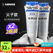 吾諾（UNO）日本活性炭洗面奶男士泡沫潔面乳清爽控油補水保濕祛痘護膚品 去角質(zhì)型2支（父子款）