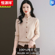 恒源祥純羊毛衫女假兩件毛衣針織開(kāi)衫上衣女2026秋冬新款半高領(lǐng)打底衫女 米杏（100%羊毛） L 105-115斤