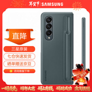 三星（SAMSUNG） Galaxy Z Fold4原裝手機殼 立式保護殼(附帶手寫(xiě)筆S Pen)套 灰綠