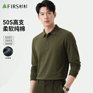 杉杉【100%純棉】T恤男長(cháng)袖春秋商務(wù)休閑純色通勤翻領(lǐng)順滑刺繡打底衫