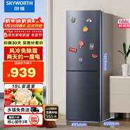 創(chuàng  )維（SKYWORTH）188升雙門(mén)小型冰箱 風(fēng)冷無(wú)霜兩門(mén)家用電冰箱 節能低音租房公寓宿舍以舊換新P18WY