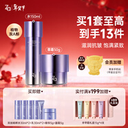 姬芮（ZA）水乳套裝雙效抗皺緊致精華保濕維穩護膚品套裝 生日禮物新年禮物 【緊致抗皺】雙效水+面霜