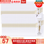 后（The history of Whoo）后面霜水沄水妍拱辰享津率享天率丹天氣丹秘貼面霜女護膚品保濕 后拱辰享緊致防曬霜小樣60片 60ml