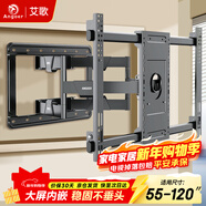 艾歌通用電視支架適用于55-120英寸伸縮旋轉掛架 小米海信創(chuàng  )維康佳TCL海爾華為智慧屏液晶壁掛架AG-100