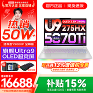 聯(lián)想拯救者Y9000P 2025年補貼 電競游戲筆記本電腦 AI元啟 滿(mǎn)血RTX5090獨顯可選 全新酷睿24核 至尊版｜Ultra9 32G 1T 5070Ti白 16英寸2.5K超清｜240Hz專(zhuān)