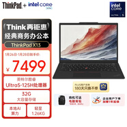 ThinkPad【國家補貼15%】聯(lián)想X13 商務(wù)辦公筆記本電腦 酷睿Ultra5-125H 32G 512G AI PC輕薄本(96CD）