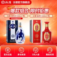 汾酒青花20 清香型白酒  商務(wù)宴請送禮白酒 雙瓶裝含禮袋 53度 500mL 1瓶 青花20+42度500ml1瓶金質(zhì)3