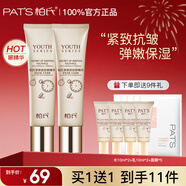 柏氏（PAT'S）緊致提拉撫紋眼部精華液女士滋潤護膚中年媽媽化妝品熬夜官方旗艦 【2支裝】眼精華25ml*2
