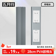 五月花對折膠棉拖把28cm替換頭2只裝拖把頭（適配AL-JM01 /AL-JM06）