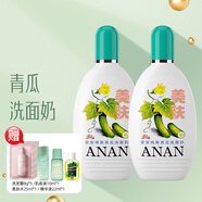安安純新青瓜洗面奶200g清潔無(wú)泡潔面乳 青瓜奶200g*2支裝