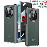 贏(yíng)慕適用 Mate X5手機保護殼MateX5磁吸中軸鉸煉全包幻影折疊屏Mate X3防窺殼膜一體保護套新款男女簡(jiǎn) 【暗夜綠-防窺】磁吸鉸煉AG幻影折疊殼高透防爆殼膜一 Mate X5