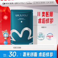 綻妍透明質(zhì)酸鈉敏感肌補水保濕面膜皮膚修護敷料1片 I型:25g