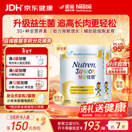 雀巢港版小佳膳兒童佳膳益生元乳清蛋白全營(yíng)養配方奶粉1-10歲助力成長(cháng) 800g*2罐 【約14天量】新效期