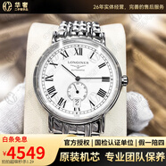 【二手99新】浪琴(Longines)男表瑰麗系列經(jīng)典自動(dòng)機械男士腕表 瑞士名表 二手浪琴手表 38.5白盤(pán)-鋼帶L4.805.4.11.6