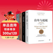 心理學(xué)經(jīng)典套裝：自卑與超越+烏合之眾+人性的弱點(diǎn)+人性的優(yōu)點(diǎn)（提高情商和溝通技巧，附贈思維導圖）創(chuàng  )美工廠(chǎng)