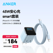 ANKER【套裝】安克45W充電器安心充smart藍+C-C親膚線(xiàn)240W 0.9m藍
