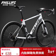 PHILLIPS菲利普公路車(chē)自行車(chē)成人男700C賽車(chē)變速碟剎青少年女學(xué)生通勤單車(chē) 極速700C 太空銀 內走線(xiàn) 順豐 24速 定位指撥變速 彎把