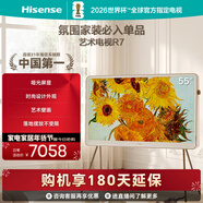 海信藝術(shù)電視55R7K 璀璨 55英寸 ULED百分區氛圍家裝必入 啞光壁畫(huà)電視機智慧屏 以舊換新 能效補貼