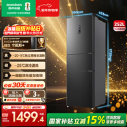 容聲252升一級能效三門(mén)三開(kāi)門(mén)家用冰箱小型宿舍出租房變頻節能風(fēng)冷無(wú)霜家電國家補貼 BCD-252WD18NP國家補貼20%