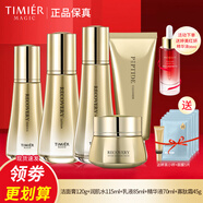 婷美蝸牛寡肽修護套盒水乳液護膚品補水保濕護膚品提拉緊致套裝女 (潔水乳液霜精華)加精油面膜5片