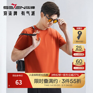 柒牌短袖T恤男夏季抗菌防螨涼感圓領(lǐng)休閑上衣【冰藻泥】1620 橙色 S (165)