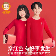 恒源祥兒童本命年馬年純棉內衣套裝男女童大紅色秋衣秋褲過(guò)新年衣服禮物