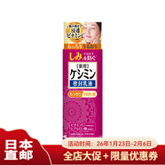 小林制藥日本直郵 小林制藥斑可麗保濕護膚 乳液 針對斑 提亮膚色 乳液 130ml