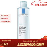 理膚泉 / 潔面/卸妝液 200ml 溫泉去油凈膚卸妝液
