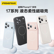 品勝【AI相機鍵全包|軟邊防刮】適用iphone17手機殼蘋(píng)果17保護套液態(tài)膚感磁吸殼超薄散熱防摔殼 黑色