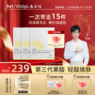 敷爾佳 乳糖酸控油斂膚面膜 祛痘收縮毛孔溫和補水 15片 新年禮物送男友