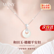 唯一（Winy）采用施華洛世奇?立方氧化鋯平安扣銀項鏈生日新年情人節禮物女友