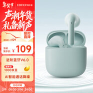 漫步者（EDIFIER）X1 Evo 真無(wú)線(xiàn)藍牙耳機 藍牙6.0 AI翻譯 適用蘋(píng)果華為小米OPPO手機 青綠