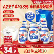 小鹿藍藍兒童零食飲料A2蛋白AD鈣奶/180ml*12 出游踏青 高鋅低糖禮盒