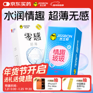 杰士邦避孕套零感玻玻組合45只安全套套超薄隱形裸入計生情趣量販囤貨