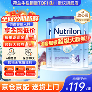 諾優(yōu)能（Nutrilon）諾優(yōu)能嬰幼兒配方奶粉HMO益生元荷蘭牛欄原裝進(jìn)口800g 缺貨速囤 【咨詢(xún)領(lǐng)大額券】4段3罐（1-2歲） 效期26年12月