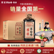 厚臣草臺香酒 貴州非遺釀造醬香型白酒整箱純糧食高粱酒53度500ml 53%vol 500mL 12瓶 【贈同款正裝*1瓶】
