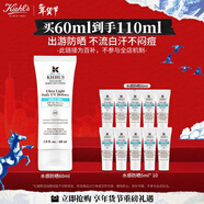 科顏氏（Kiehl's）水感防曬隔離乳60ml 小冰盾防曬護膚品禮盒 新年禮物