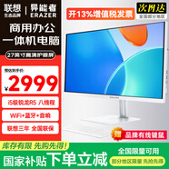 聯(lián)想（lenovo）一體機臺式電腦27英寸國家補貼15%高配辦公學(xué)習家用游戲生態(tài)異能者全套整機【定制】 【超級新品】銳龍R5 | 八線(xiàn)程 高配 32G大內存+512G疾速固態(tài)