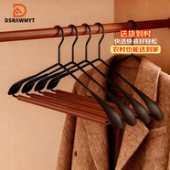 DSRAWMYT櫸木鐵藝衣架 輕奢家用高端成人撐子防肩角防滑無(wú)痕護衣服晾衣架 
